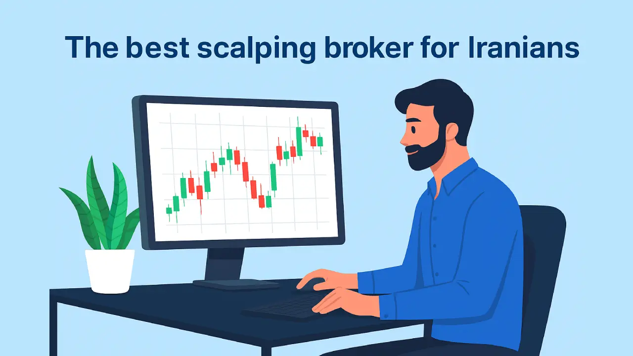 بهترین بروکر برای اسکالپ